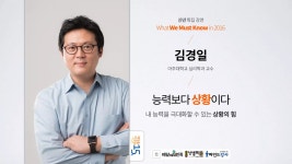 능력보다 상황이다 : 내 능력을 극대화할 수 있는 상황의 힘 | PDF 능력보다 상황이다 : 내 능력을 극대화할 수 있는 상황의 힘
