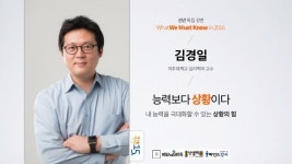 능력보다 상황이다 : 내 능력을 극대화할 수 있는 상황의 힘 slideshare