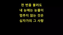 20160124 주일예배, 막14장32 52절, 아버지의 원대로 이루소서 - 예배 | PDF 20160124 주일예배, 막14장32 52절, 아버지의 원대로... 