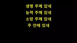 20160327 주일예배, 고후04장16절 05장10절, 날로 새로워지는 교회 - 예배 | PDF 20160327 주일예배, 고후04장16절 05장10절, 날로... 