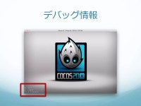 Cocos2d-x(JS) ハンズオン #08「様々な画像描画方法」 | PPTX Cocos2d-x(JS) ハンズオン #08「様々な画像描画方法」