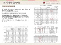 정성과 진심을 담은 전통 건강 식품 제조 기업 다누림 slideshare