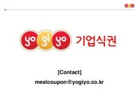 160629_테헤란로 커피클럽_49th_요기요