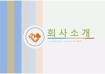 회사소개서 이맥스 20160904(섬유) | PDF 회사소개서 이맥스 20160904(섬유)
