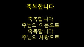 20161030 주일예배 slideshare