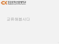 졸업작품을 앞둔 게임 기획/프로그래밍 전공 교류회 slideshare