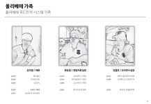 푸드트럭의 모든 것, 올리베떼  slideshare