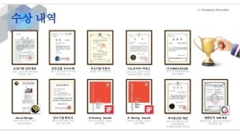 2016년 일신오토클레이브 회사 소개서 slideshare