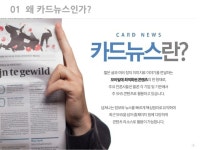 카드뉴스 제작 서비스 가이드  slideshare
