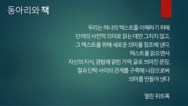 우리는 왜 독서동아리를 운영하는가 slideshare