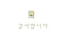 국내 최대 친환경 종합식품회사 ㈜우리밀 slideshare