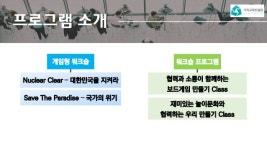 가치교육컨설팅 회사소개서 slideshare