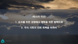 가치교육컨설팅 회사소개서 slideshare
