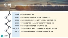 가치교육컨설팅 회사소개서 slideshare