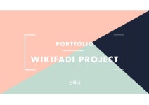 디지털 마케팅 스쿨 5기_개인프로젝트 신하나 slideshare