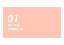 디지털 마케팅 스쿨 5기_개인프로젝트 신하나 slideshare