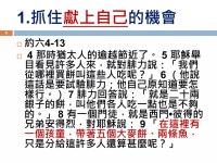 20170924words | PPTX | Christianity | Religion & Spirituality 20170924words