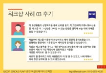 [강혁진] 레고 시리어스 플레이 워크샵 제안서 20171222 slideshare