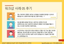 [강혁진] 레고 시리어스 플레이 워크샵 제안서 20171222 slideshare