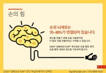 [강혁진] 레고 시리어스 플레이 워크샵 제안서 20171222 slideshare
