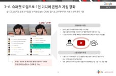 [메조미디어] 2017 상반기 미디어 트렌드 리포트 slideshare