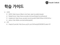 Angular CodeLab 두번째