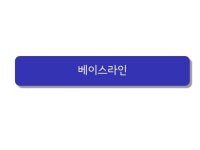 ETRI 2021 FASHION-HOW 자율성장 인공지능 경진대회