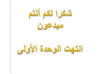 بوربوينت حل كتاب النشاط 2م ف1  كامل والكامل الله slideshare