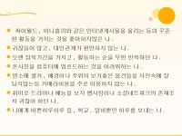 페차쿠차21146112이정은 | PPT 페차쿠차21146112이정은