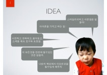 사례로 본 모바일 웹/앱 기획, 제작 과정 및 포인트