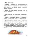 русский язык 2 класс рамзаева2 slideshare