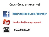 smcamp 2013 - работа с негативом в социальных сетях slideshare
