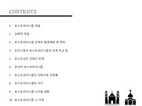 2313140025 강민지   포스트모더니즘 slideshare
