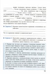 235 2  раб. тетр. по ист. древн. мира 5кл. в 2ч. ч.2-чернова_2015 -80с