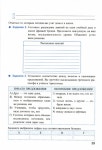 235 2  раб. тетр. по ист. древн. мира 5кл. в 2ч. ч.2-чернова_2015 -80с