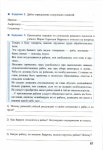235 2  раб. тетр. по ист. древн. мира 5кл. в 2ч. ч.2-чернова_2015 -80с