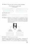 235 2  раб. тетр. по ист. древн. мира 5кл. в 2ч. ч.2-чернова_2015 -80с