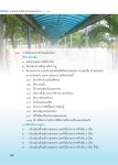 มาตรฐานการปฏิบัติงานโรงเรียนมัธยมศึกษา 2552 slideshare