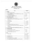ปฎิทินการศึกษา ระดับปริญญาตรี... 