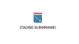Основные параметры проекта областного бюджета Ленинградской области... 