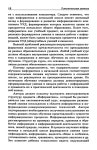 288  информатика. прогр. для нач. школы. 2-4кл. матвеева, цветкова-20…