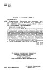 288  информатика. прогр. для нач. школы. 2-4кл. матвеева, цветкова-20…