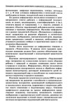 288  информатика. прогр. для нач. школы. 2-4кл. матвеева, цветкова-20…