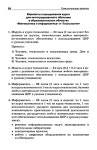 288  информатика. прогр. для нач. школы. 2-4кл. матвеева, цветкова-20…