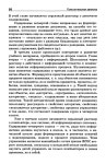 288  информатика. прогр. для нач. школы. 2-4кл. матвеева, цветкова-20…