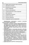 288  информатика. прогр. для нач. школы. 2-4кл. матвеева, цветкова-20…