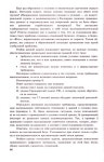 288  егэ-2016. обществознание. практикум. часть 2 лазебникова-2016 -9…