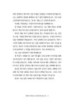 미리보기 장영광 나는 29세에 사표내고 억만장자의 길을 간다 slideshare