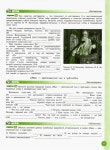 290 1  литература. 5кл. раб тетрадь. ч.1-ахмадуллина_2015 -80с