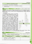 290 1  литература. 5кл. раб тетрадь. ч.1-ахмадуллина_2015 -80с